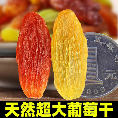 超大红香妃葡萄干新疆吐鲁番特产级蓝宝石绿香妃王黑加仑提子年货