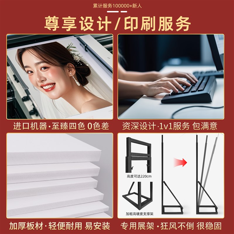 海报结婚迎宾牌kt板展示架婚礼迎宾展架易拉宝婚纱结婚照片定制hb图片