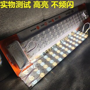 福照led灯条长条替换灯芯贴片灯带灯泡客厅灯方形灯盘吸顶灯改造