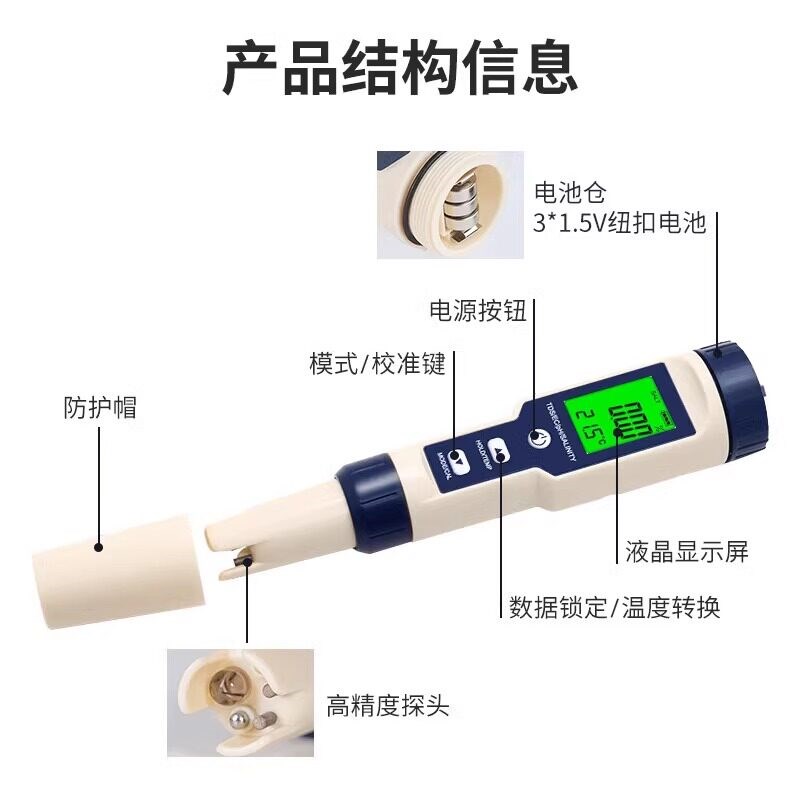 高精度电子盐度计海缸测盐器海水盐度表水产养殖比重计ph测试笔PH