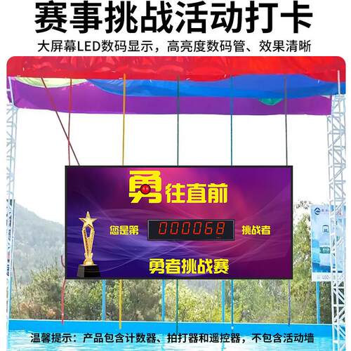 手拍计数器网红同款打卡墙签到活动人数拍打记数电子显示led大屏