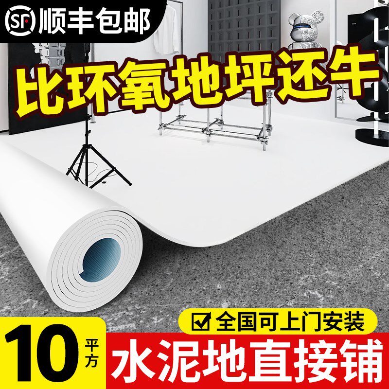 白色pvc塑胶地板革商用地胶耐磨加厚地垫防滑防水舞台健身房专用