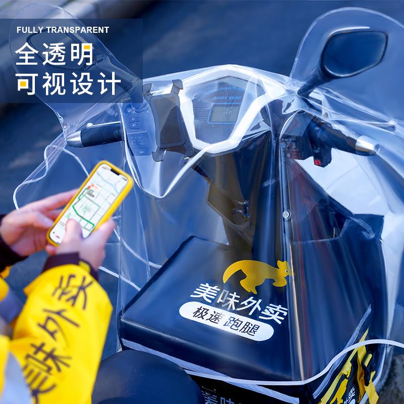 骑手美食团购外卖用电动车车头挡雨罩手机导航防雨盖电瓶车中控套