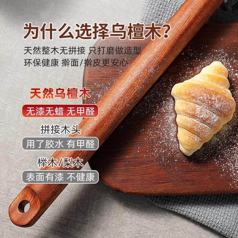 天然乌檀木擀面杖家用实木无漆无味光滑不粘压制饺子皮饼皮赶面棍