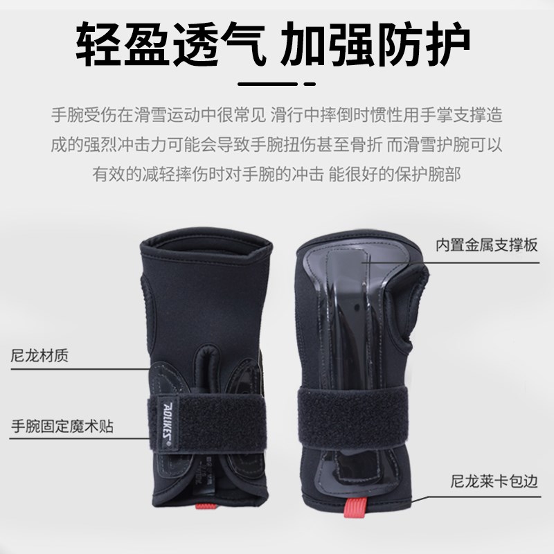 滑雪手套内置护腕滑雪护腕滑雪护具可适配滑雪手套内置滑雪护掌女