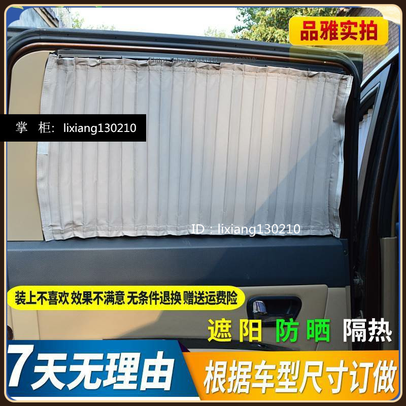 东南得利卡专用汽车窗帘 防晒百叶黑色遮阳帘组 面包车隐私遮光帘