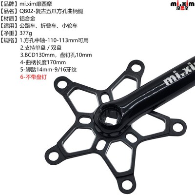 复古风自行车公路车折叠车单盘双盘方孔曲柄腿五爪牙盘腿Bcd130mm