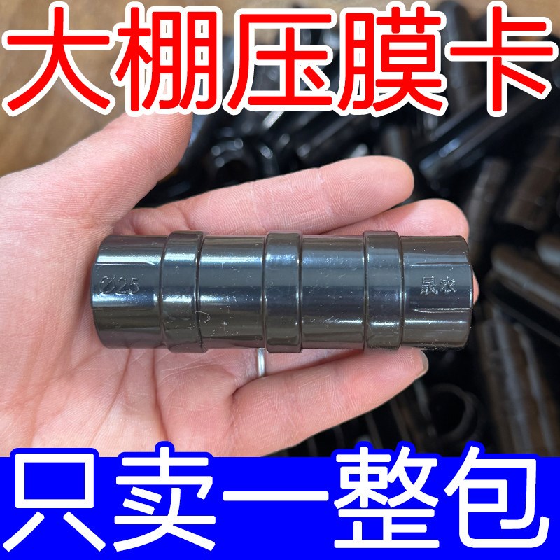 压膜卡扣配件大全合金卡ABS抗老化专用温室钢管固定夹子大棚配件