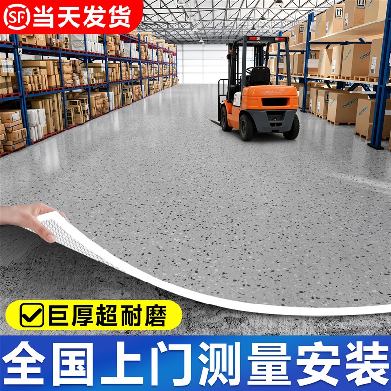 商用PVC塑胶地板加厚耐磨办公专用水泥地面直接铺地胶地垫地板革