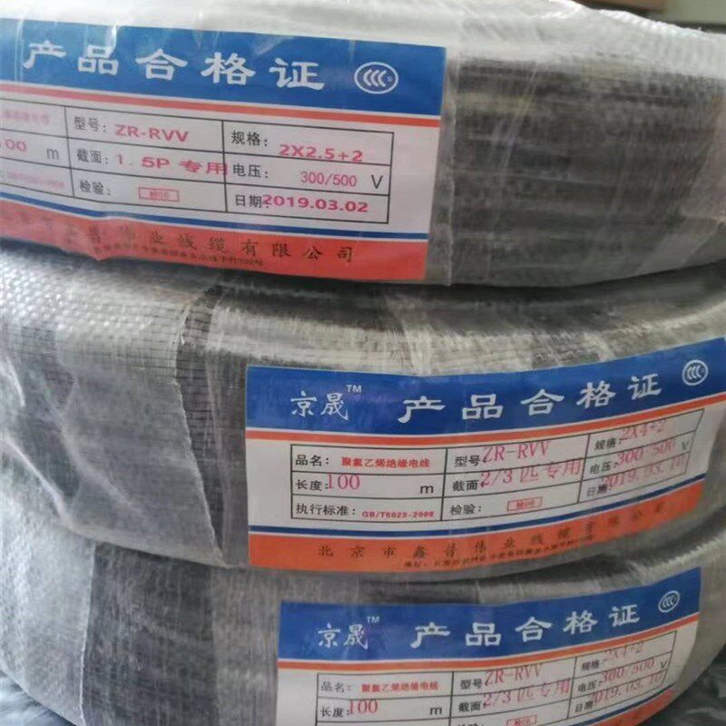 正品纯铜线1.5-5P匹空调专用4芯5芯电线2粗2细空调线空调电缆线