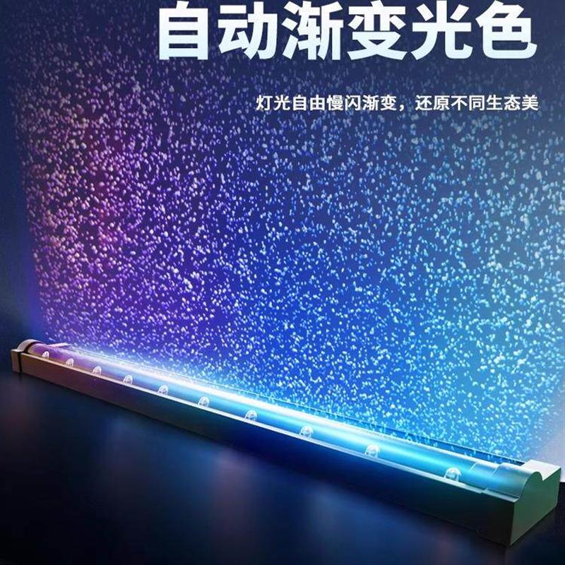 鱼缸灯照明灯LED防水观赏灯可变色气泡条带增氧专用观赏七彩彩灯