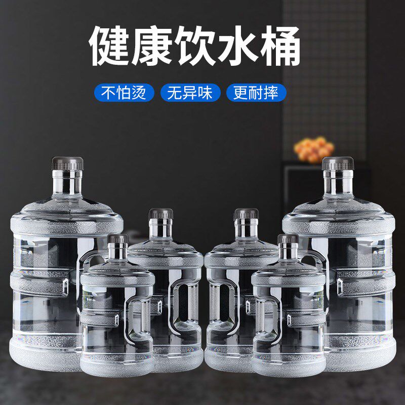 饮水机纯净水桶家用储水食品级塑料圆水桶加厚提手把pc户外大容量
