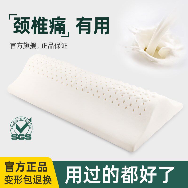颈椎枕头泰国乳胶圆柱牵引护颈枕水滴睡眠专用脊椎官方正品硬枕芯