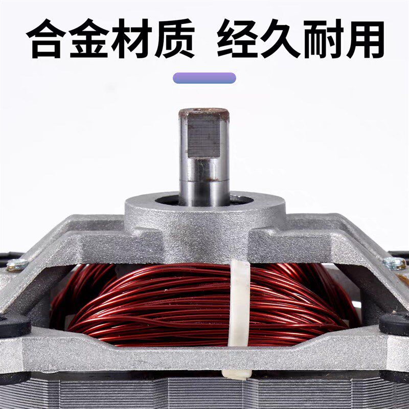 商用家用破壁机沙冰机豆浆机果汁机大功率纯铜电机马达转子配件