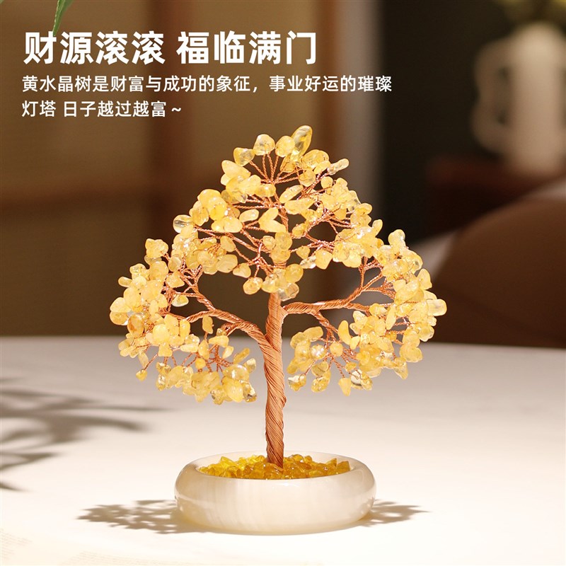 天然玉石黄水晶发财树天鹅摆件家居客厅玄关装饰轻奢高档乔迁礼物