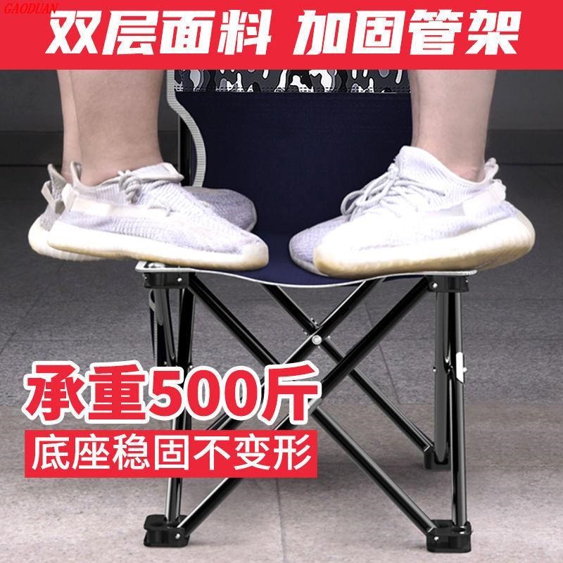 折叠椅钓椅折叠椅子折叠凳子折叠多功能钓鱼椅子折叠便携马扎板凳