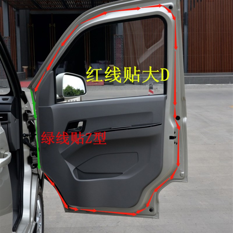 五菱之光/荣光V小卡面包汽车密封条车门隔音防尘胶条加装配件