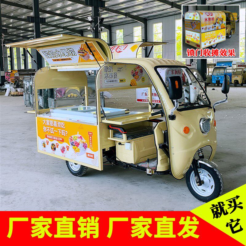 电动三轮车摆摊专用卤味冷饮水果捞地摊车夜市流动烧烤炸串小吃车