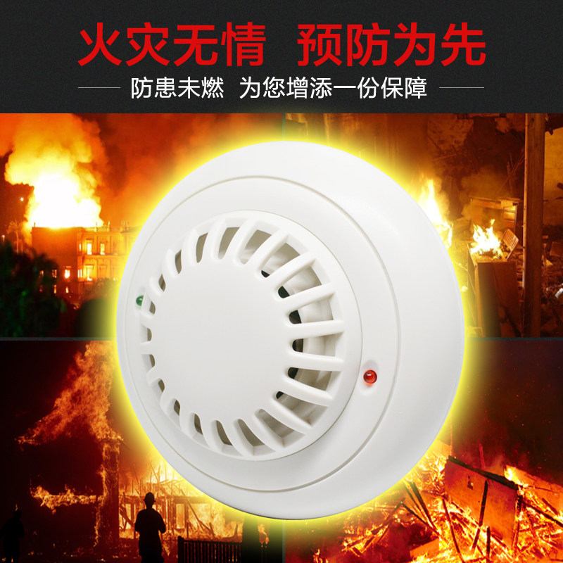吸顶烟雾报警传感器RS485工业级电压电流型高灵敏烟感探测变送器