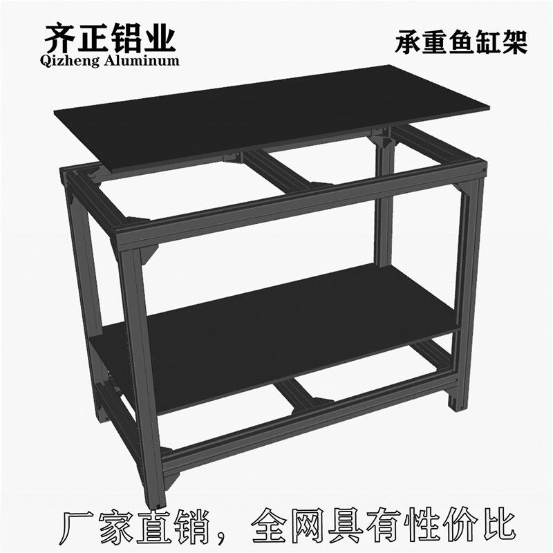 鱼缸承重架铝型材鱼缸架铝合金鱼缸架龟缸架鱼缸架置物架鱼缸架子