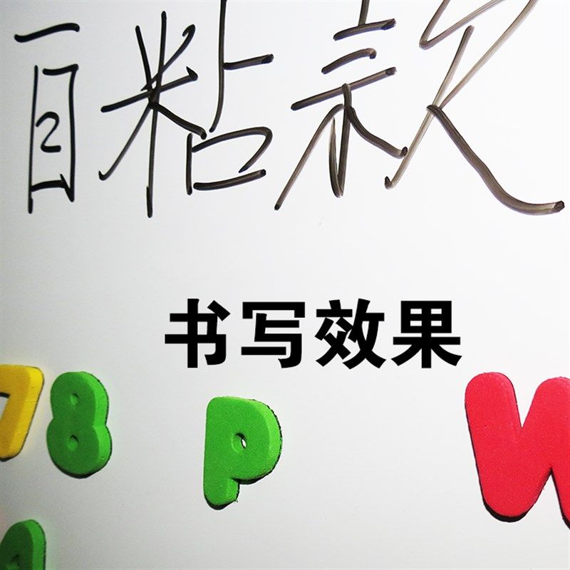 磁性软白板墙贴可移除擦写绘画儿童涂鸦膜纸简约自粘教室办公家用