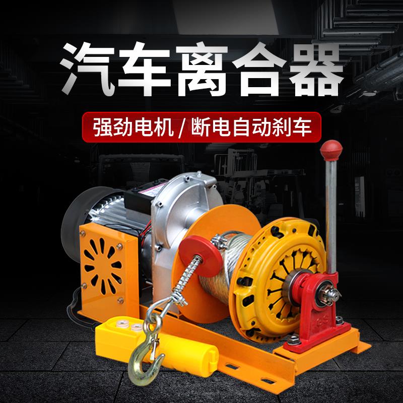 吊机提升机家用单相电动吊车220V小型电机快速离合器升降卷扬机