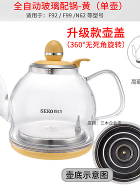 Seko/新功 F92电热水壶烧水壶全自动煮茶器G16 G11消毒锅原厂配件