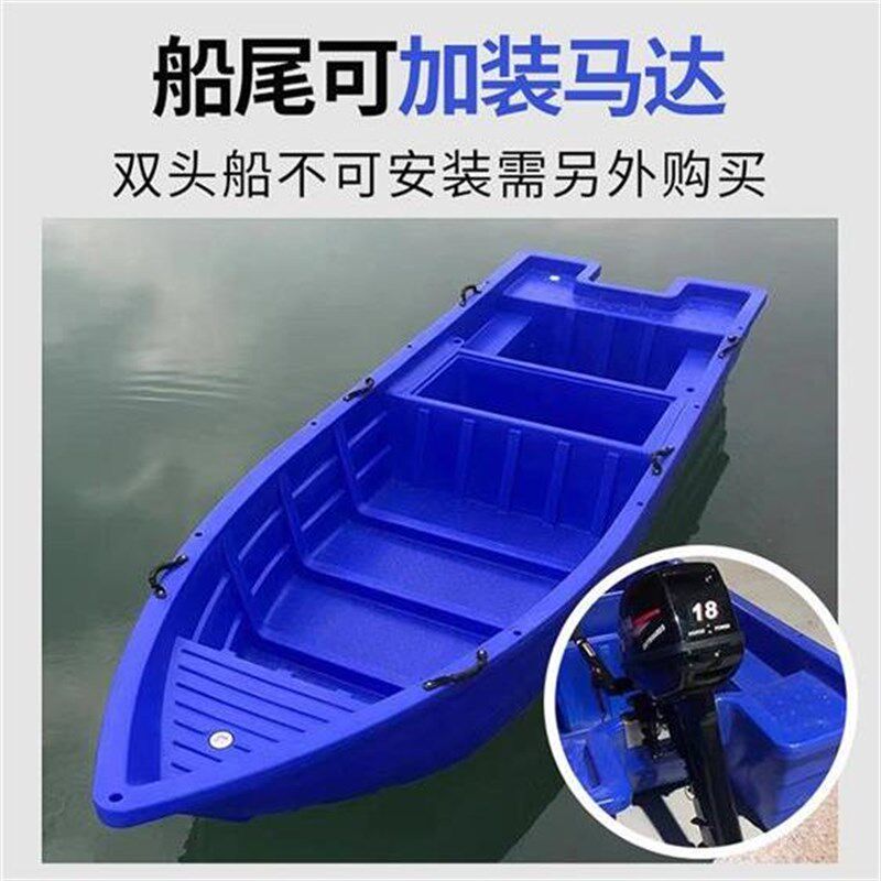 牛筋塑料船渔船加厚双层pe养殖钓鱼船塑胶冲锋舟观光双人塑胶船