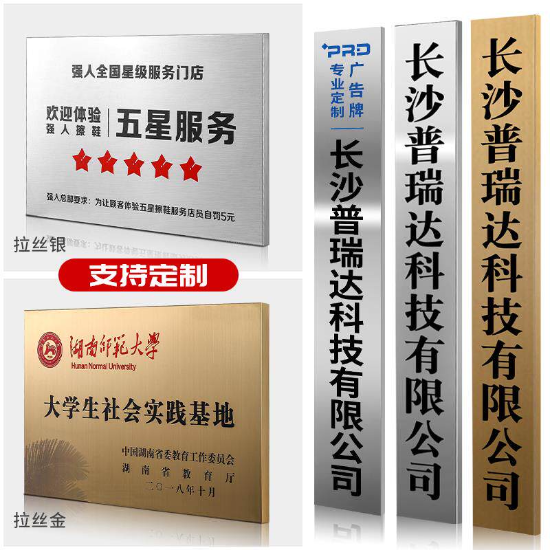 公司铜牌定做定制厂牌牌匾腐蚀牌店铺门牌广告牌子不锈钢招牌门牌