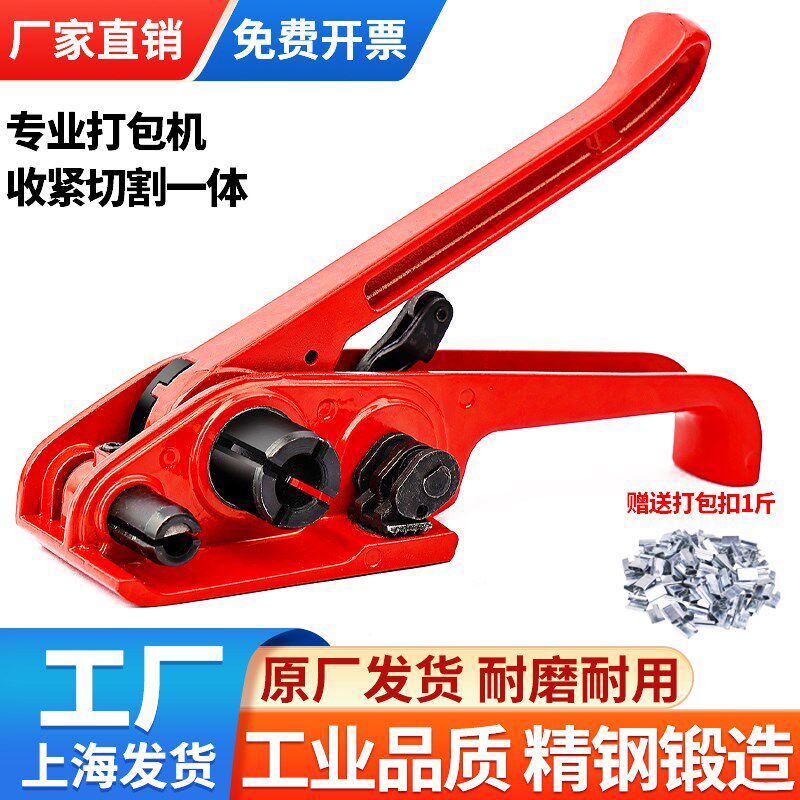 手动打包机收紧器塑钢打包带拉紧器打包机捆扎带收紧一体机捆扎机