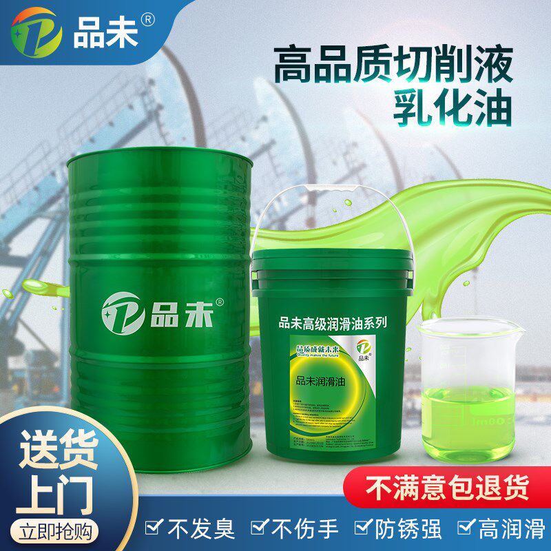 铝合金防锈切削液加工中心数控车床CNC加工压铸铝专用切削冷却液