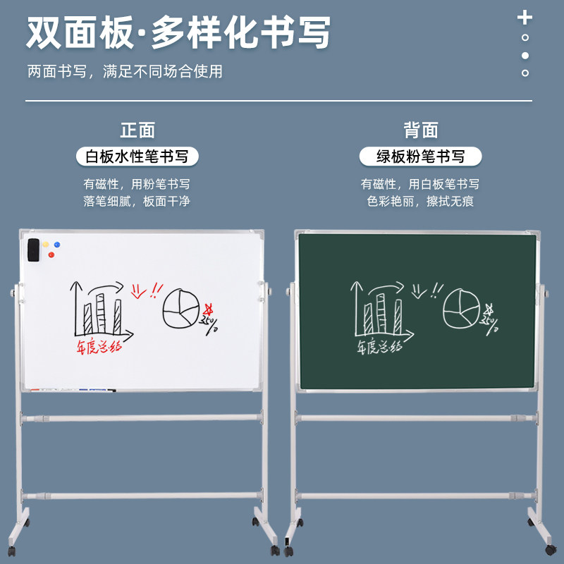 白板写字板支架式磁性移动立式教学培训儿童家用挂式白班磁性办公