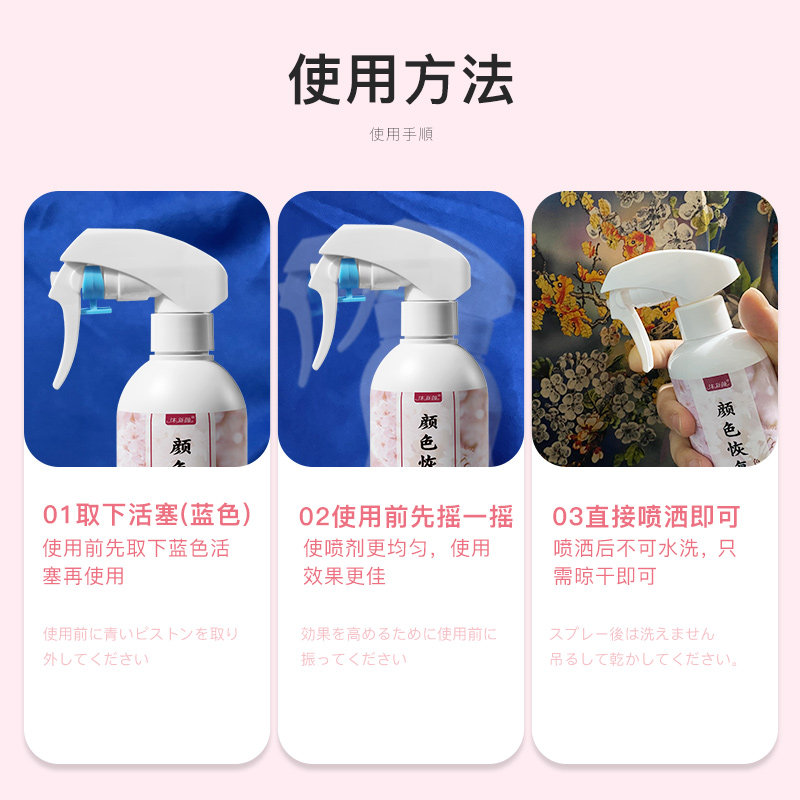 真丝衣服颜色褪色掉色补色剂桑蚕丝增色增艳翻新液修复还原恢复剂