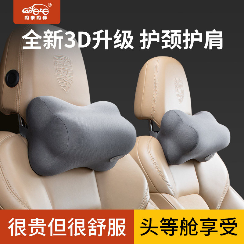 汽车枕头护颈枕颈椎靠枕车用枕头座椅主驾驶颈部开车车载脖子加厚
