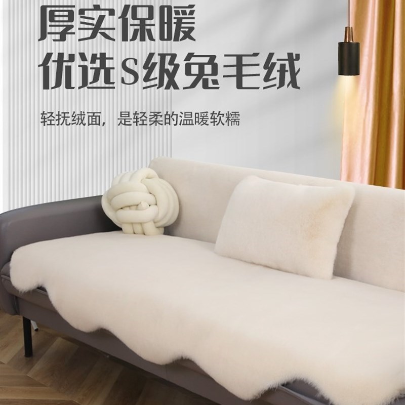 撸猫感兔毛绒沙发垫加厚轻奢真皮沙发垫子不规则冬季高档ins坐垫