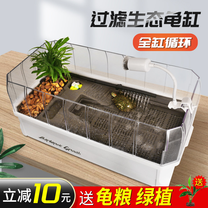 乌龟缸专用饲养生态缸别墅巴西龟带晒台家用客厅小型养龟箱屋鳄龟