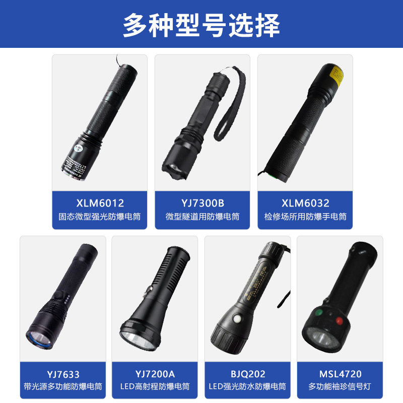 新黎明防爆手电筒强光巡检多功能消防工作矿灯充电户外手电多规格
