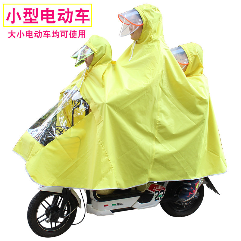 三人母子亲子双人雨衣送学生小孩儿童雨披电动车电瓶车摩托车骑行
