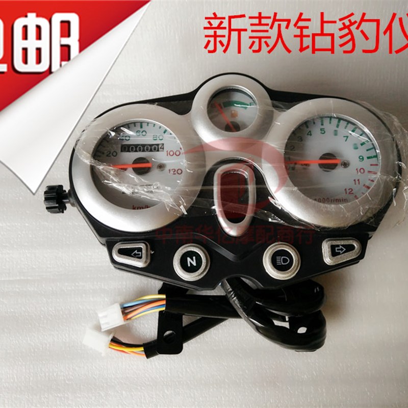 摩托车里程表钻豹仪表/钻豹125仪表总成/HJ125-A/R/咪表总成