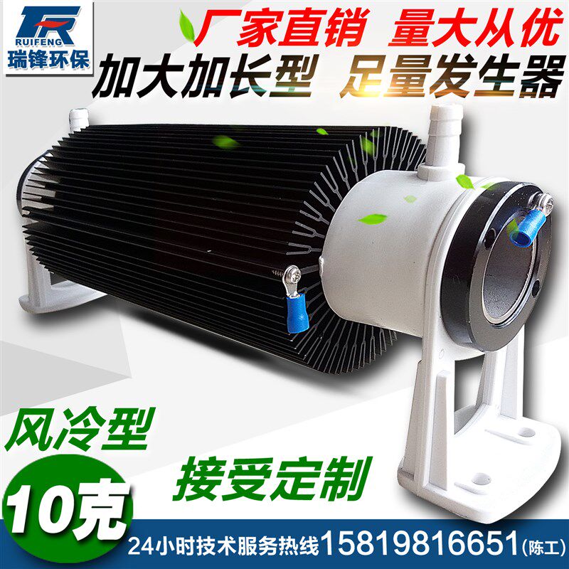 10克风冷臭氧发生器配件石英臭氧管水处理臭氧放电管臭氧高频电源