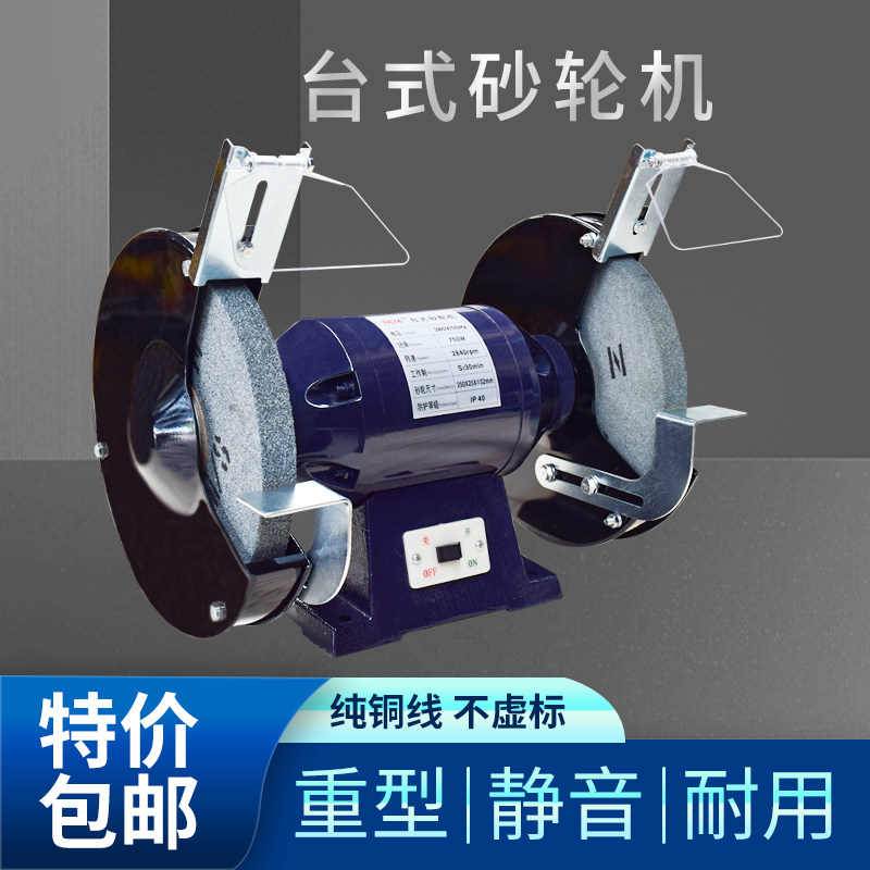 砂轮机台式家用小型220v抛光机电动磨刀沙轮机微型工业级手提打磨