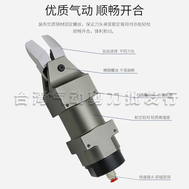 机械手气动剪刀 NS-10/20/30 工业级塑料橡胶水口金属线自动剪钳