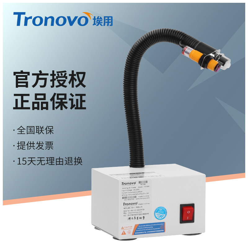 埃用TR7080自动感应除静电离子风蛇工业静电消除器吹尘去静电风机