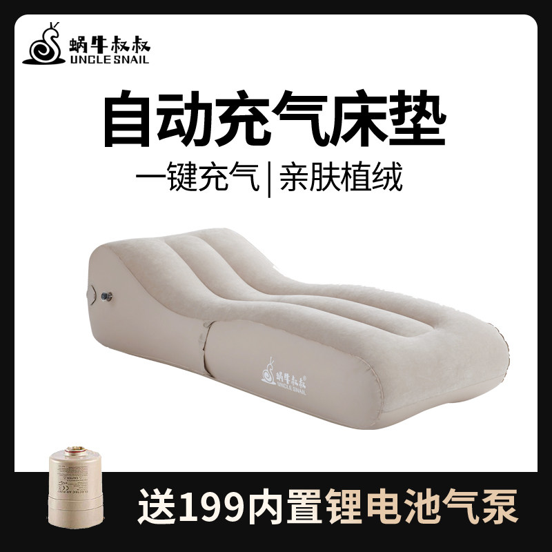 蜗牛叔叔充气沙发办公室午睡户外露营便携睡垫懒人躺椅自动充气床