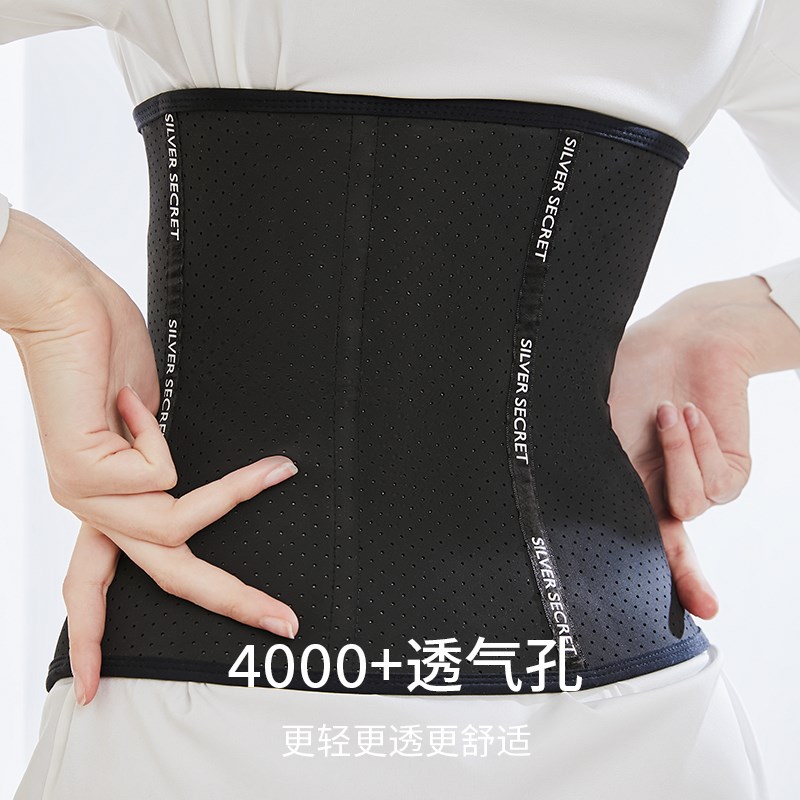 银维收腹束腰带女瘦身抗菌透气产后恢复塑身