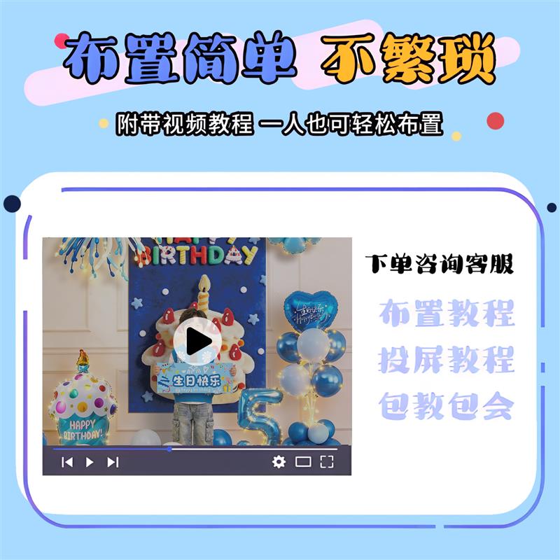 男孩生日布置场景装饰5岁气球派对儿童氛围感道具拍照背景墙挂布