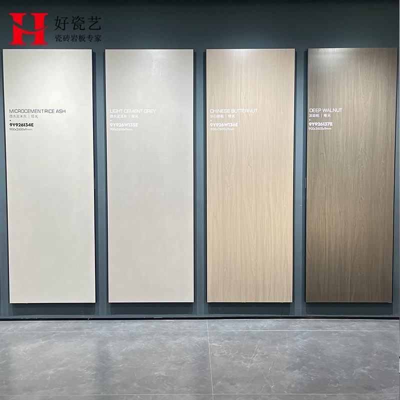 900x2600哑光柔光岩板大板客厅电视背景墙护墙板连纹瓷砖轻奢奶白