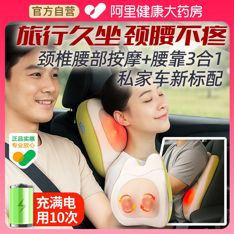 男士腰部按摩仪开 车专用腰肌劳损深层热敷理疗器多功能车载