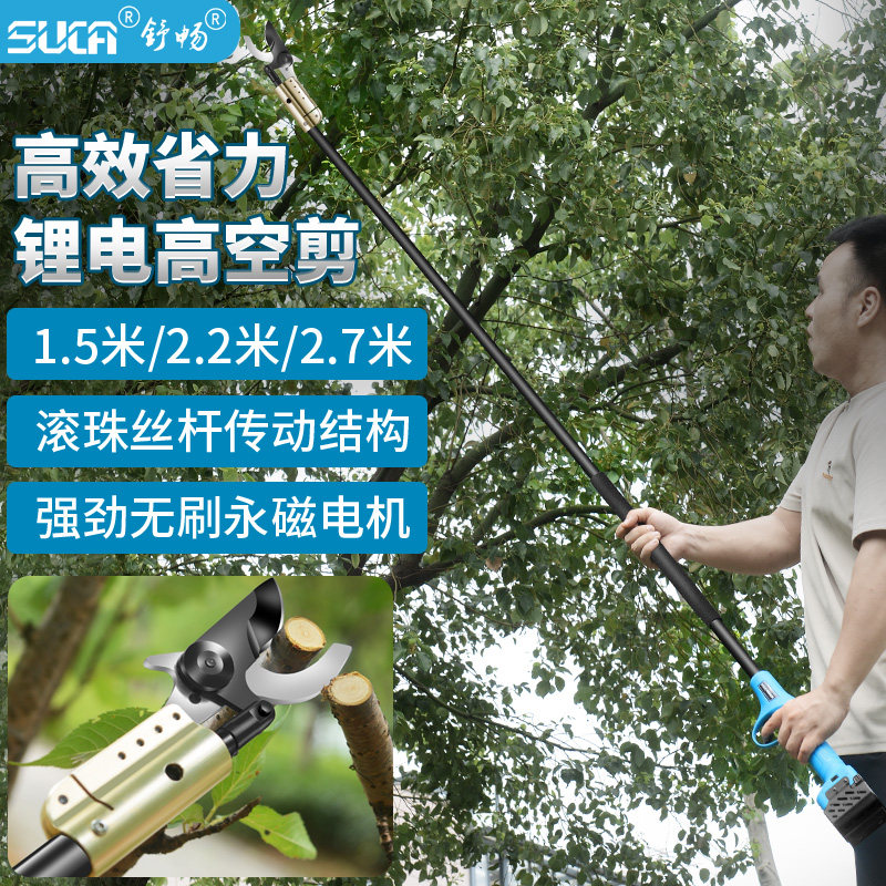 舒畅电动高枝剪高空修枝剪锂电池不锈钢修剪果树剪树枝专用剪刀图片