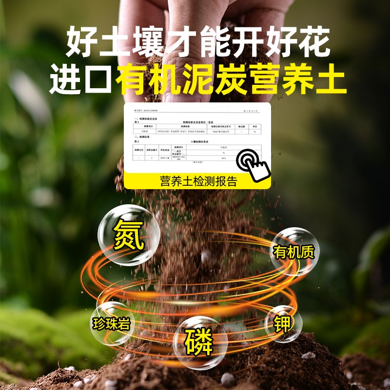 茉莉花营养土养花专用土通用型花土壤种植土盆栽花卉肥料有机酸性